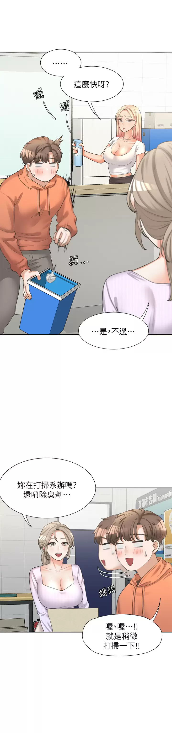 [韩国漫画] 同居上下铺 剧情,巨乳大奶,OL#[52P]-24