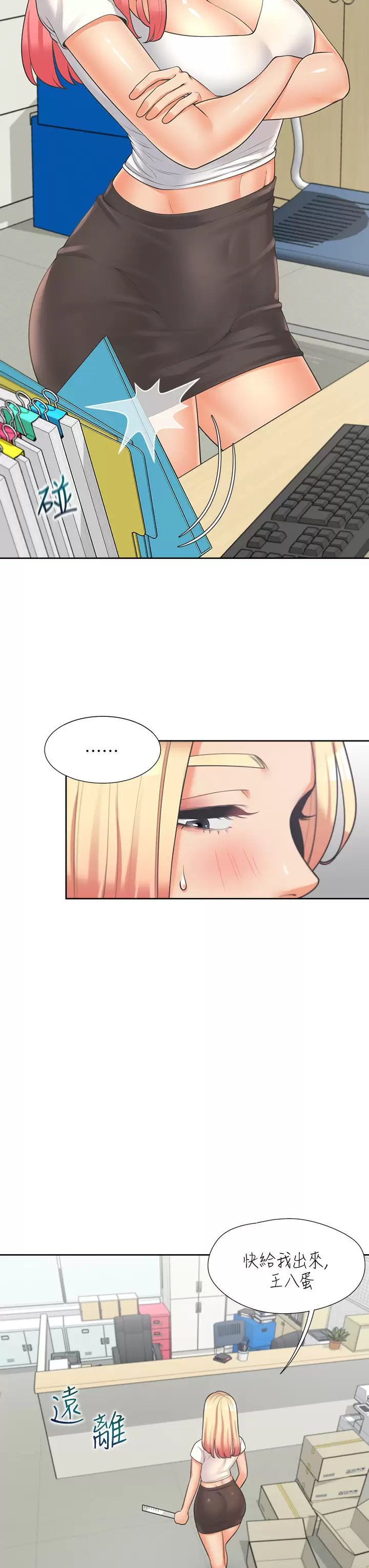[韩国漫画] 同居上下铺 剧情,巨乳大奶,OL#[52P]-28