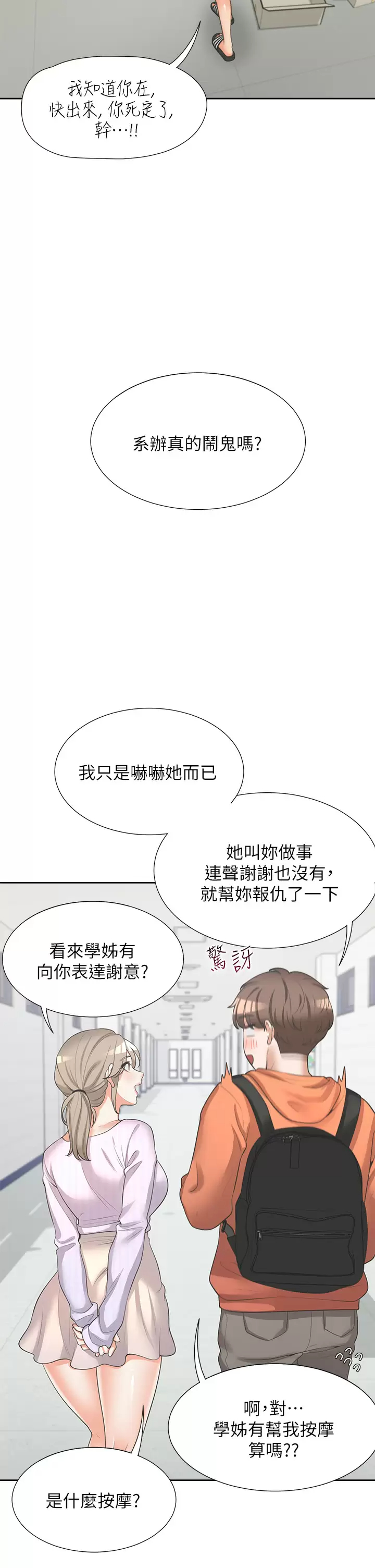 [韩国漫画] 同居上下铺 剧情,巨乳大奶,OL#[52P]-29