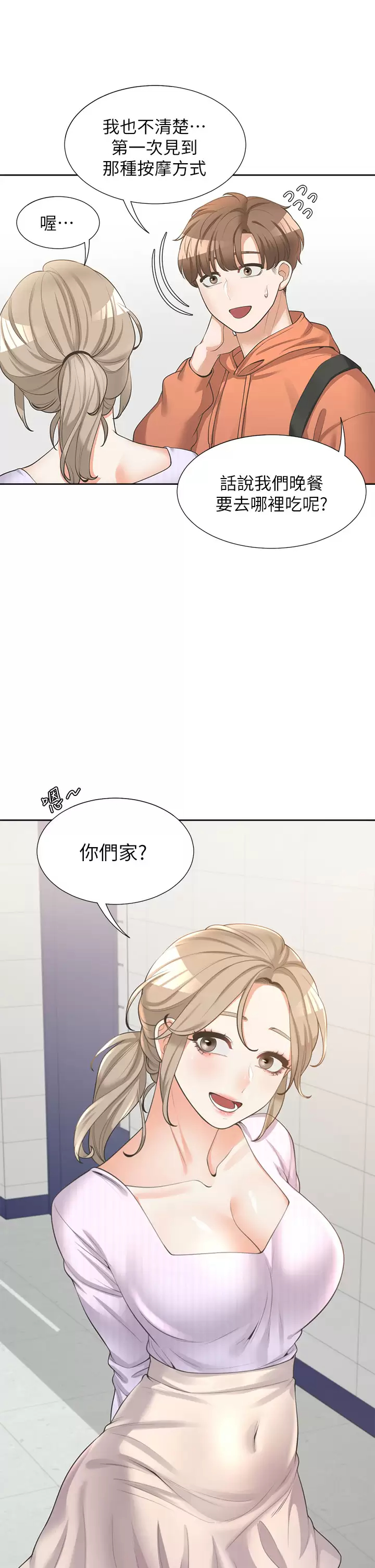 [韩国漫画] 同居上下铺 剧情,巨乳大奶,OL#[52P]-31