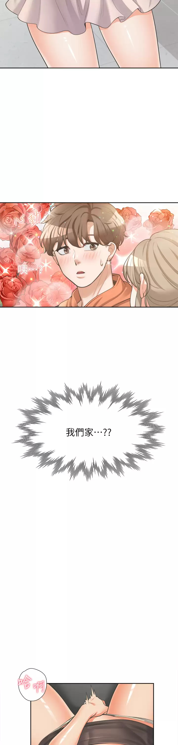 [韩国漫画] 同居上下铺 剧情,巨乳大奶,OL#[52P]-32