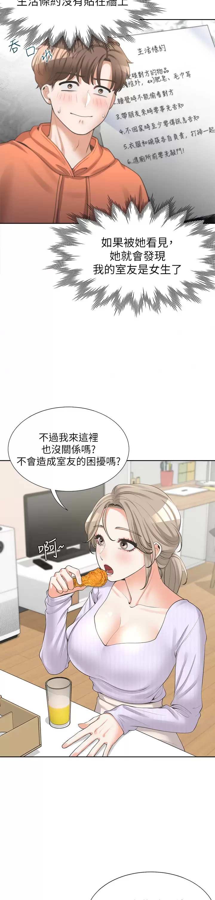 [韩国漫画] 同居上下铺 剧情,巨乳大奶,OL#[52P]-39