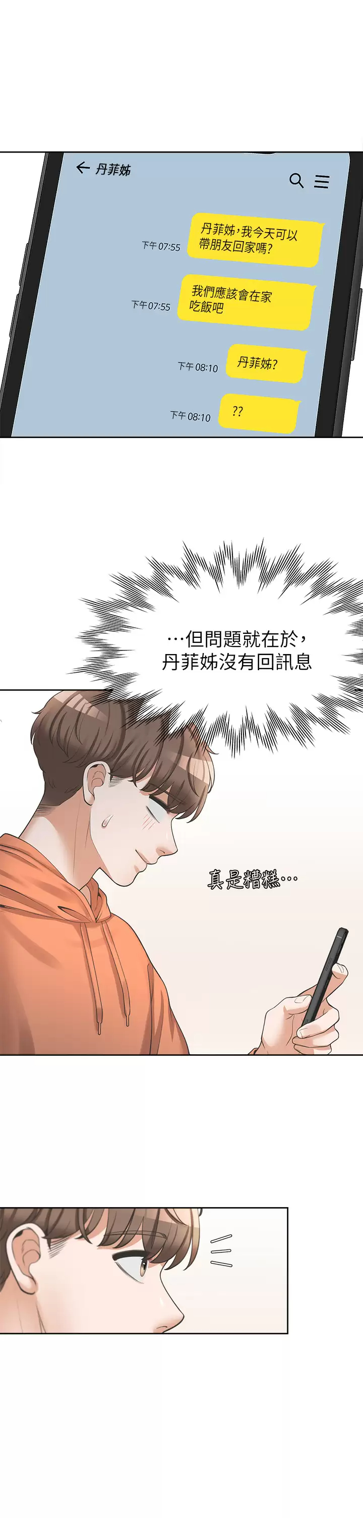 [韩国漫画] 同居上下铺 剧情,巨乳大奶,OL#[52P]-41