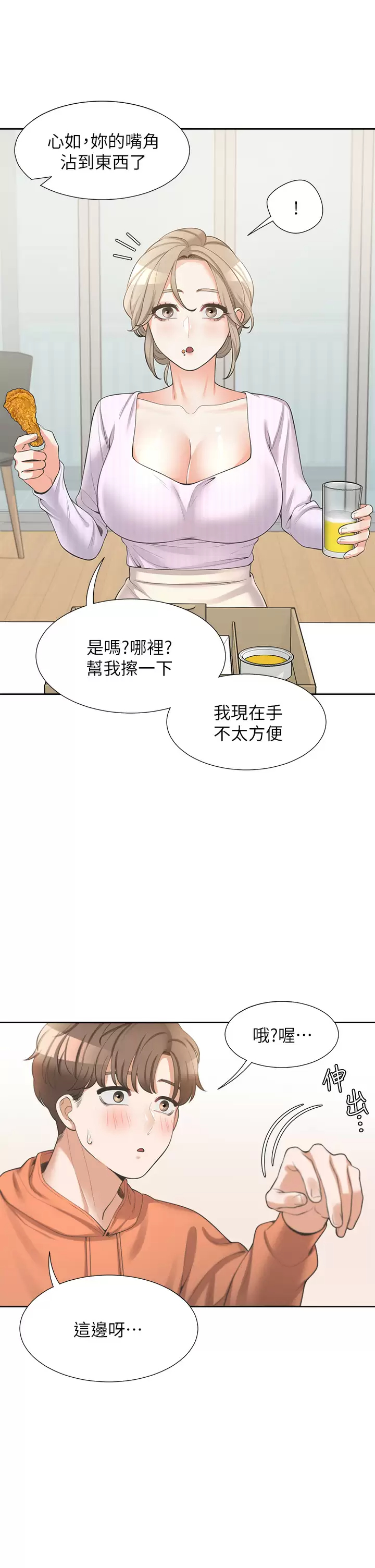 [韩国漫画] 同居上下铺 剧情,巨乳大奶,OL#[52P]-42