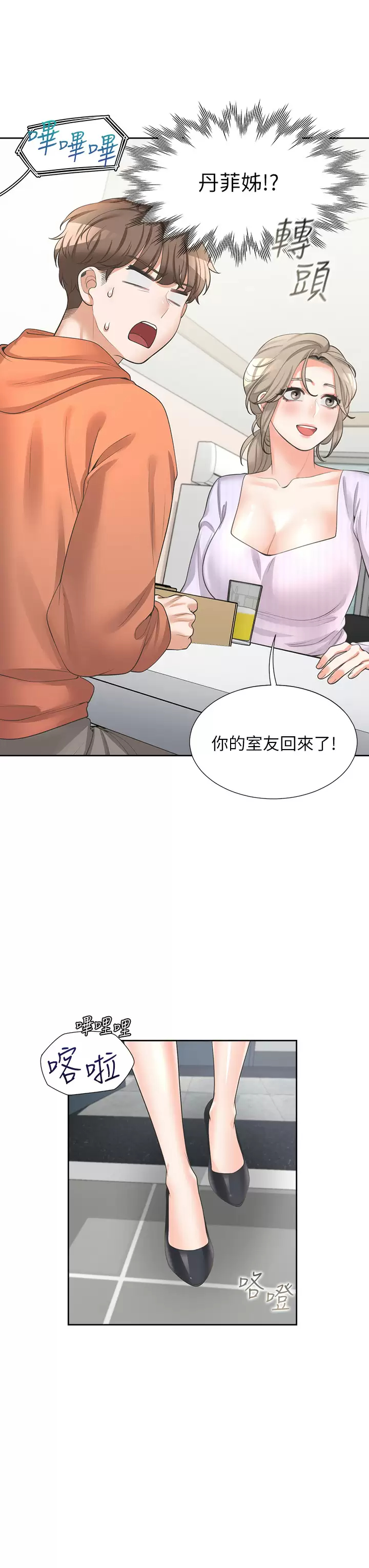 [韩国漫画] 同居上下铺 剧情,巨乳大奶,OL#[52P]-48