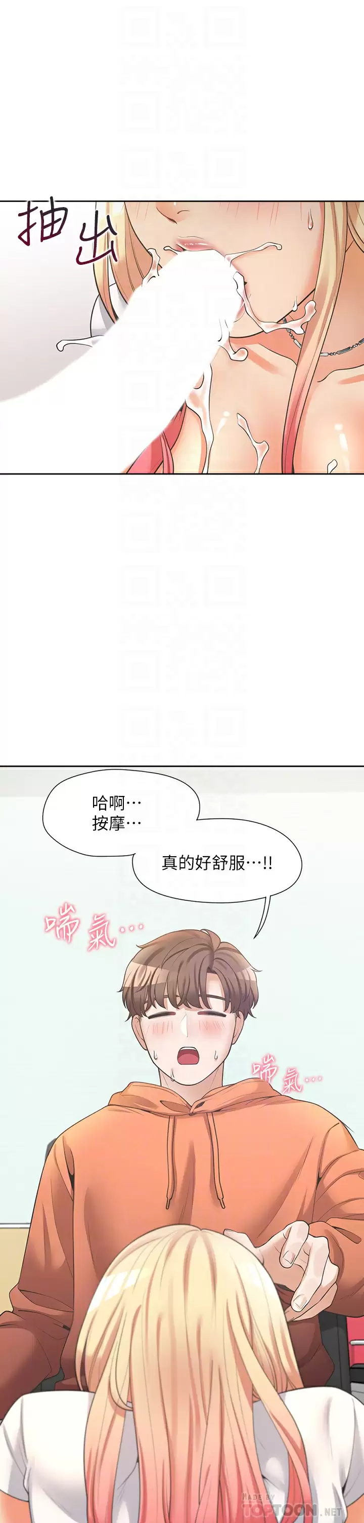 [韩国漫画] 同居上下铺 剧情,巨乳大奶,OL#[52P]-6