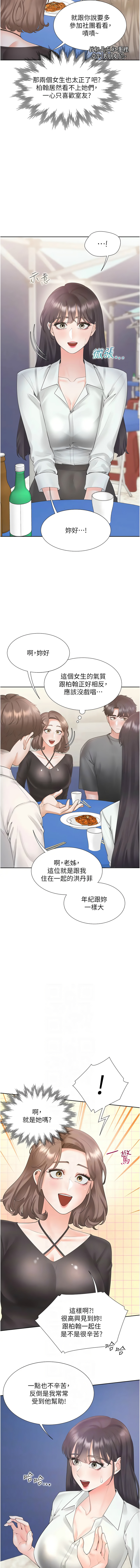 [韩国漫画] 同居上下铺 剧情,巨乳大奶,OL#[15P]-2