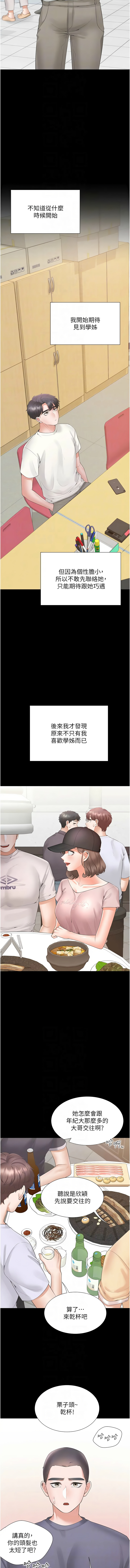 [韩国漫画] 同居上下铺 剧情,巨乳大奶,OL#[15P]-8