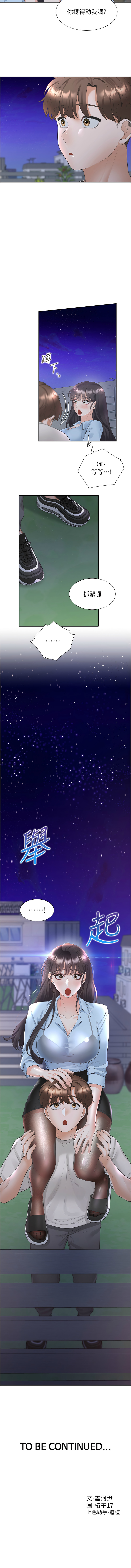 [韩国漫画] 同居上下铺 剧情,巨乳大奶,OL#[14P]-14
