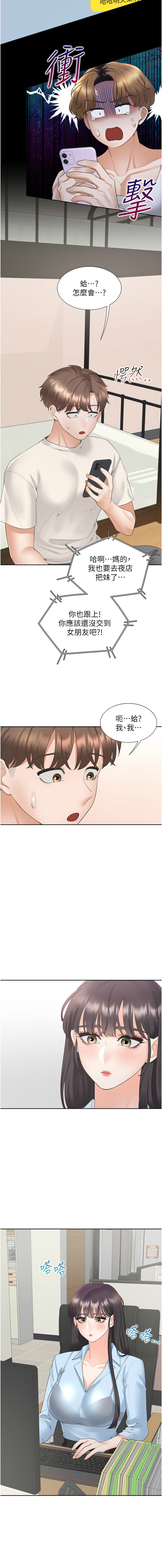 [韩国漫画] 同居上下铺 剧情,巨乳大奶,OL#[14P]-7