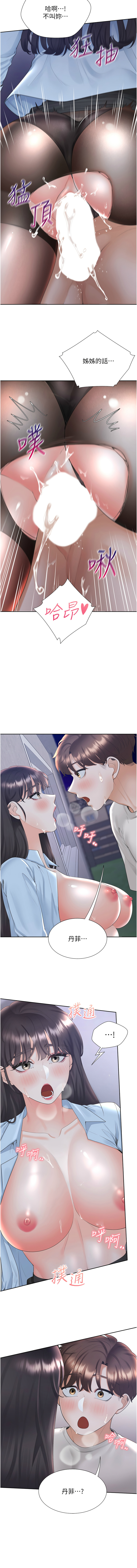 [韩国漫画] 同居上下铺 剧情,巨乳大奶,OL#[16P]-13