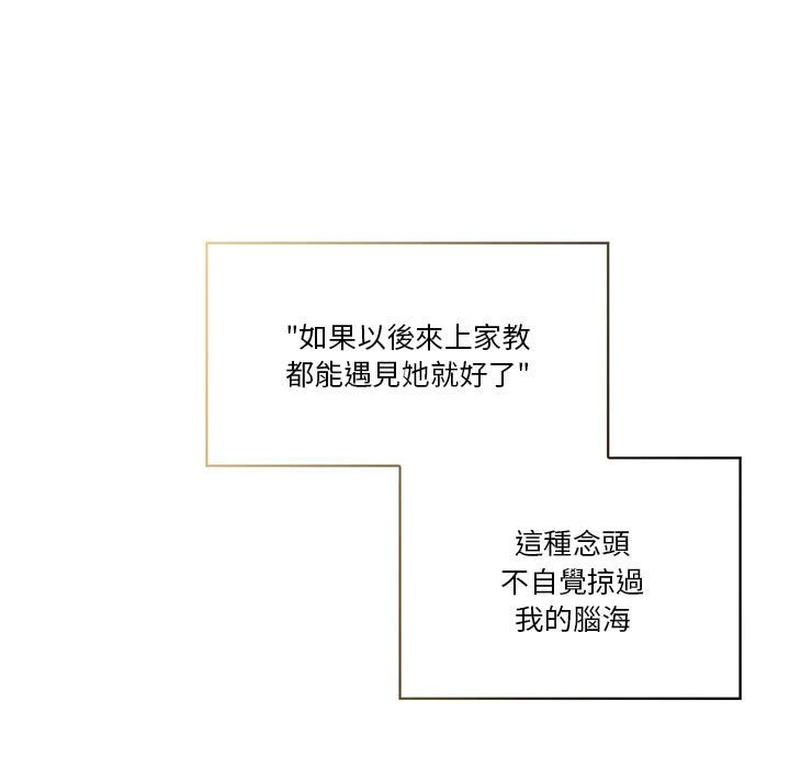 [韩国漫画] 疫情期间的家教生活 剧情,巨乳大奶,女学生#[401P]-118