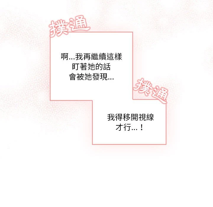 [韩国漫画] 疫情期间的家教生活 剧情,巨乳大奶,女学生#[401P]-132