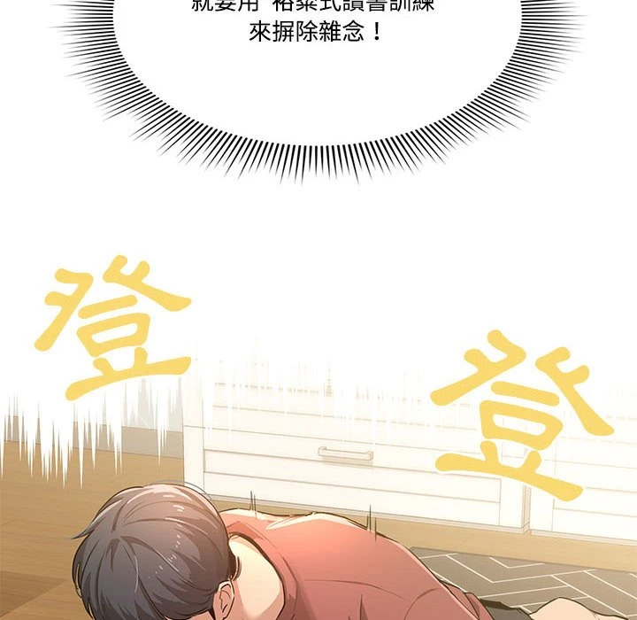 [韩国漫画] 疫情期间的家教生活 剧情,巨乳大奶,女学生#[401P]-14