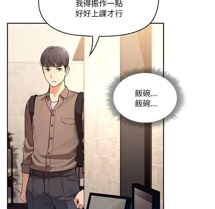 [韩国漫画] 疫情期间的家教生活 剧情,巨乳大奶,女学生#[401P]-175