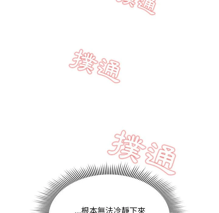 [韩国漫画] 疫情期间的家教生活 剧情,巨乳大奶,女学生#[401P]-205
