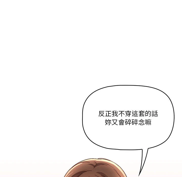 [韩国漫画] 疫情期间的家教生活 剧情,巨乳大奶,女学生#[401P]-232
