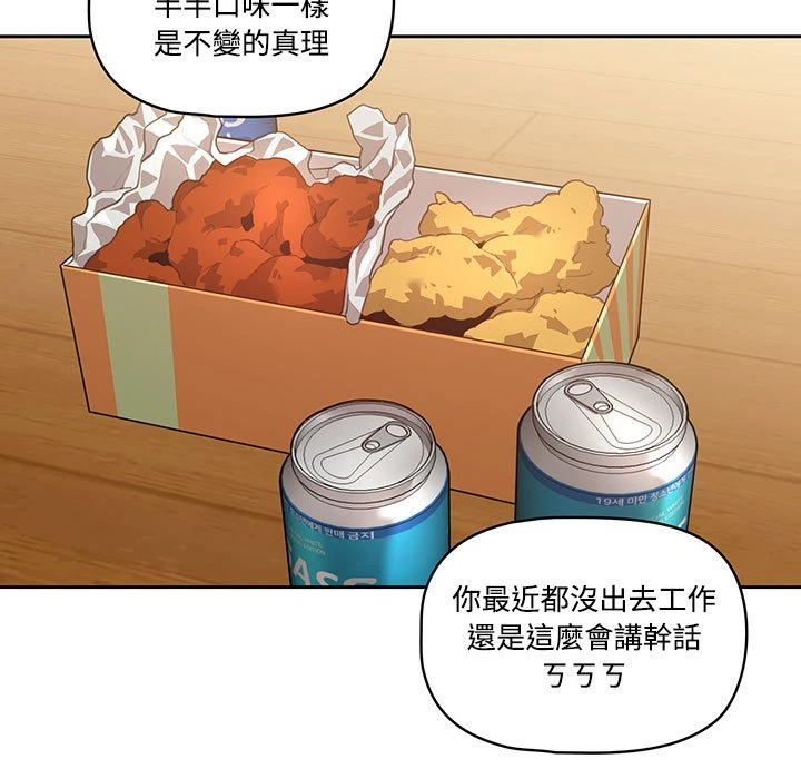 [韩国漫画] 疫情期间的家教生活 剧情,巨乳大奶,女学生#[401P]-24