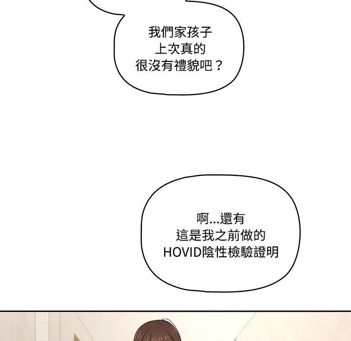 [韩国漫画] 疫情期间的家教生活 剧情,巨乳大奶,女学生#[401P]-287