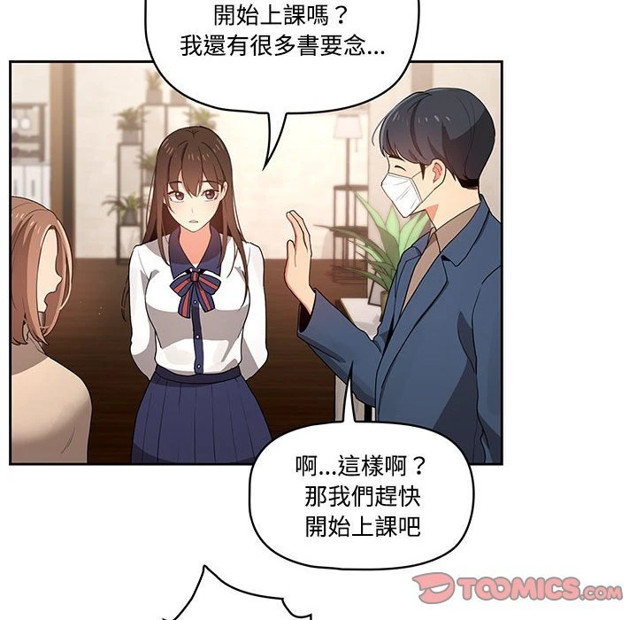 [韩国漫画] 疫情期间的家教生活 剧情,巨乳大奶,女学生#[401P]-291