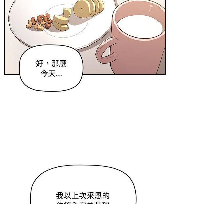 [韩国漫画] 疫情期间的家教生活 剧情,巨乳大奶,女学生#[401P]-298