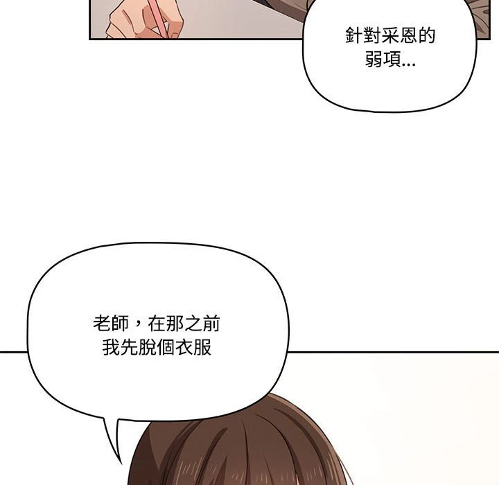 [韩国漫画] 疫情期间的家教生活 剧情,巨乳大奶,女学生#[401P]-300