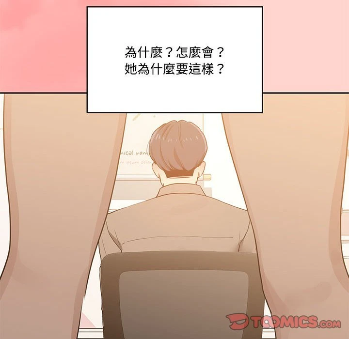 [韩国漫画] 疫情期间的家教生活 剧情,巨乳大奶,女学生#[401P]-339