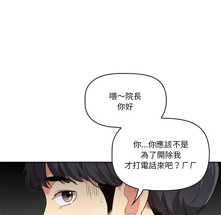 [韩国漫画] 疫情期间的家教生活 剧情,巨乳大奶,女学生#[401P]-38