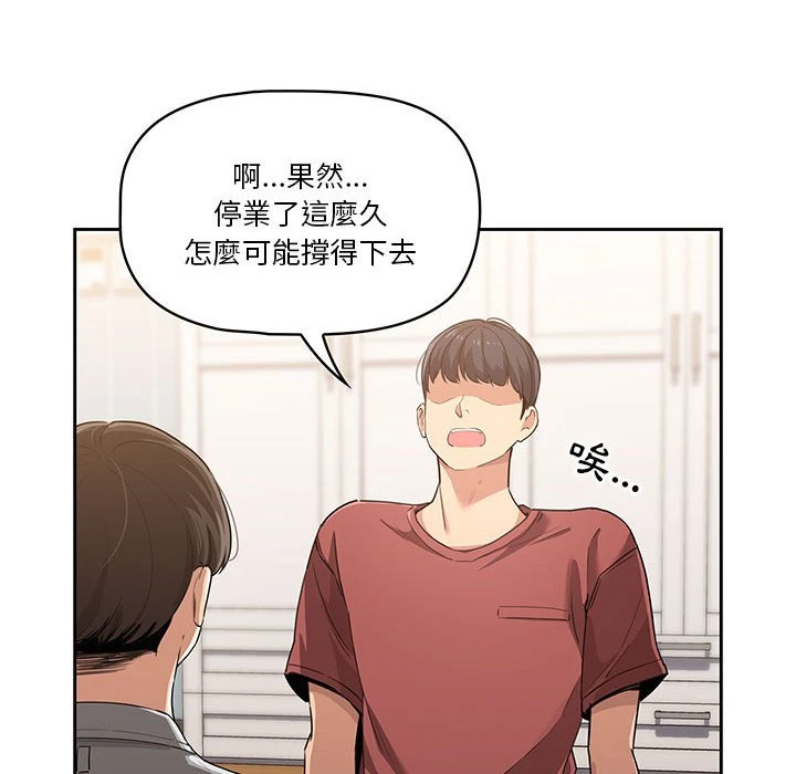 [韩国漫画] 疫情期间的家教生活 剧情,巨乳大奶,女学生#[401P]-44