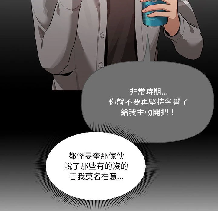 [韩国漫画] 疫情期间的家教生活 剧情,巨乳大奶,女学生#[401P]-94