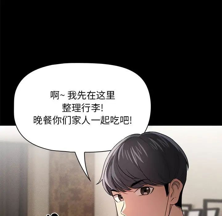 [韩国漫画] 疫情期间的家教生活 剧情,巨乳大奶,女学生#[131P]-55