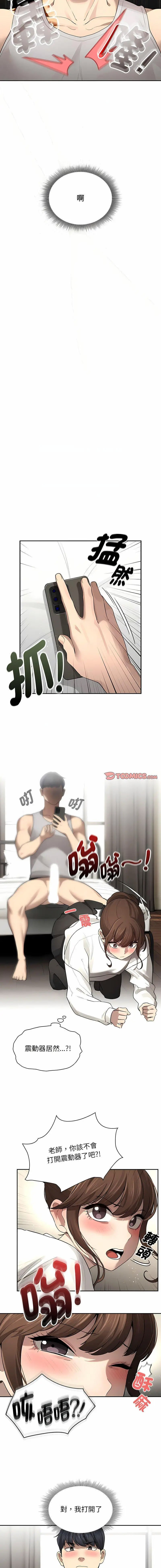 [韩国漫画] 疫情期间的家教生活 剧情,巨乳大奶,女学生#[13P]-8