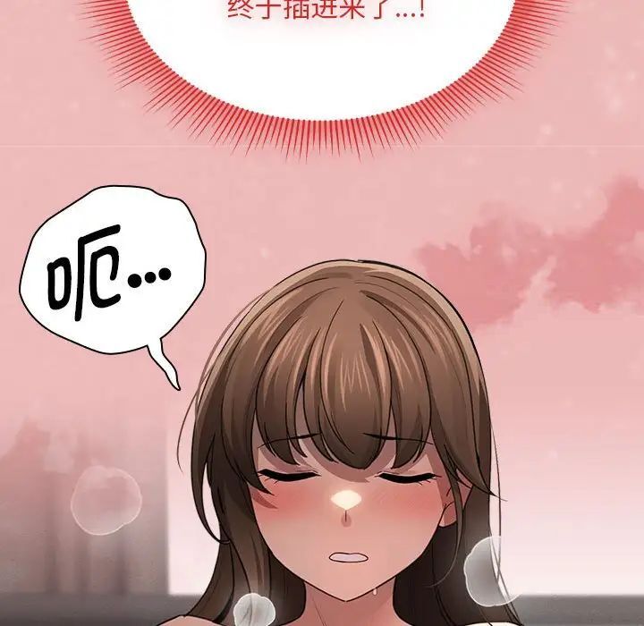 [韩国漫画] 疫情期间的家教生活 剧情,巨乳大奶,女学生#[149P]-104