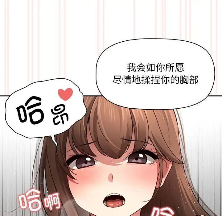 [韩国漫画] 疫情期间的家教生活 剧情,巨乳大奶,女学生#[149P]-127
