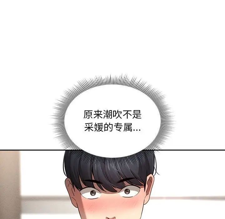 [韩国漫画] 疫情期间的家教生活 剧情,巨乳大奶,女学生#[149P]-14