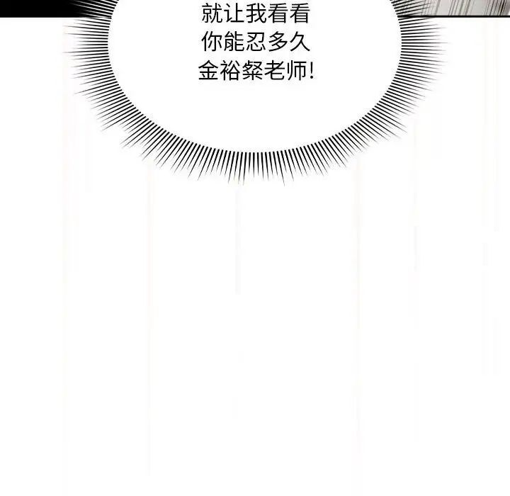 [韩国漫画] 疫情期间的家教生活 剧情,巨乳大奶,女学生#[149P]-149