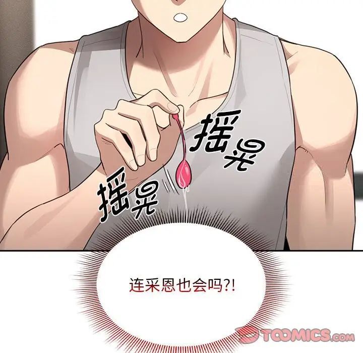 [韩国漫画] 疫情期间的家教生活 剧情,巨乳大奶,女学生#[149P]-15