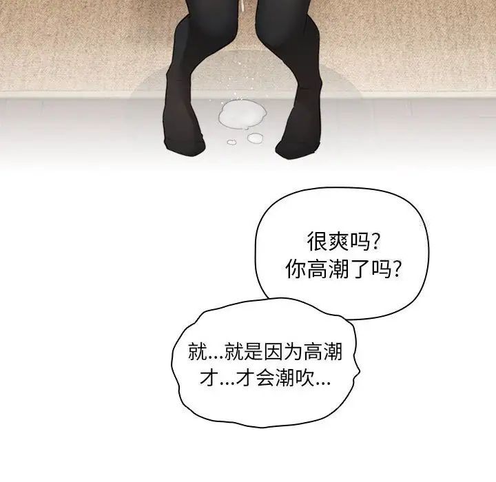 [韩国漫画] 疫情期间的家教生活 剧情,巨乳大奶,女学生#[149P]-29