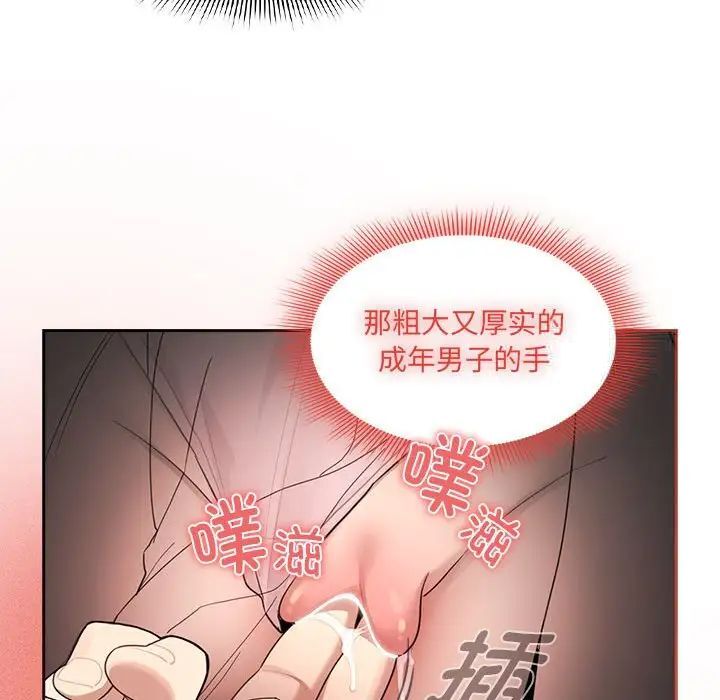 [韩国漫画] 疫情期间的家教生活 剧情,巨乳大奶,女学生#[149P]-68