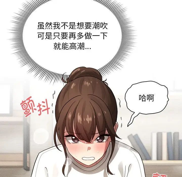 [韩国漫画] 疫情期间的家教生活 剧情,巨乳大奶,女学生#[149P]-82