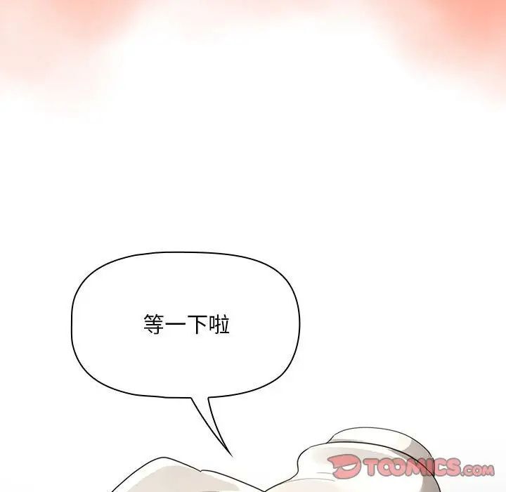 [韩国漫画] 疫情期间的家教生活 剧情,巨乳大奶,女学生#[149P]-87