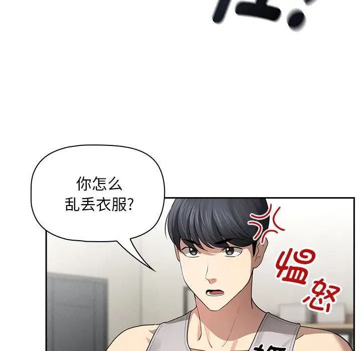 [韩国漫画] 疫情期间的家教生活 剧情,巨乳大奶,女学生#[149P]-91