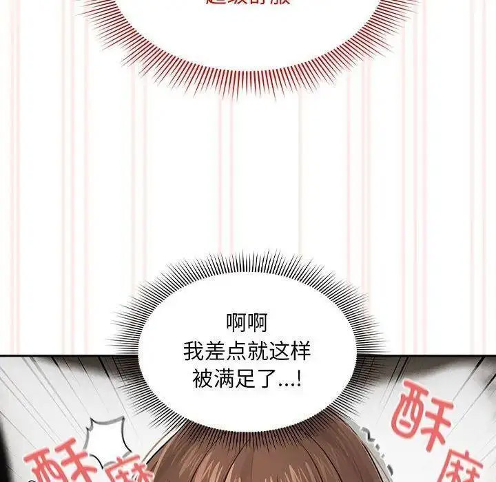 [韩国漫画] 疫情期间的家教生活 剧情,巨乳大奶,女学生#[134P]-31