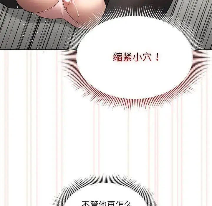 [韩国漫画] 疫情期间的家教生活 剧情,巨乳大奶,女学生#[134P]-37