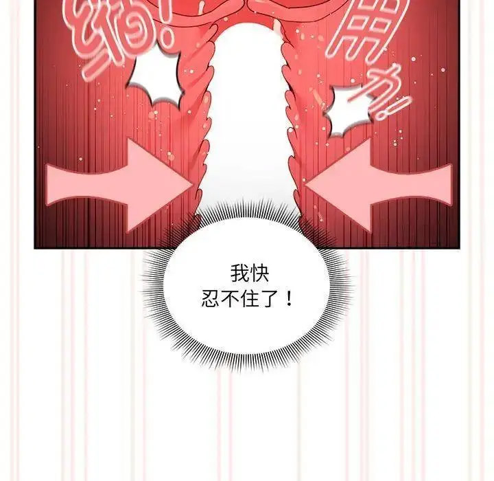 [韩国漫画] 疫情期间的家教生活 剧情,巨乳大奶,女学生#[134P]-47