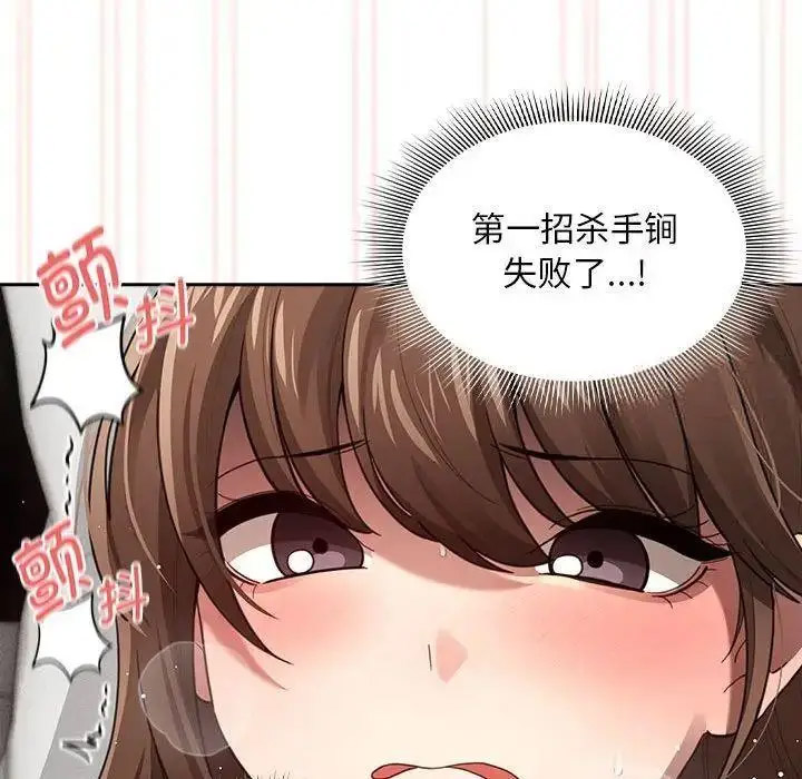 [韩国漫画] 疫情期间的家教生活 剧情,巨乳大奶,女学生#[134P]-48