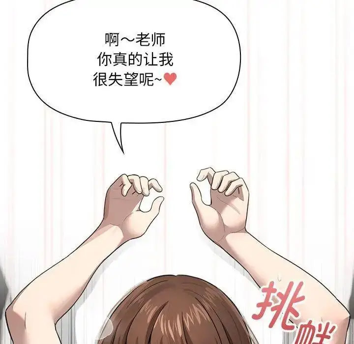 [韩国漫画] 疫情期间的家教生活 剧情,巨乳大奶,女学生#[134P]-72