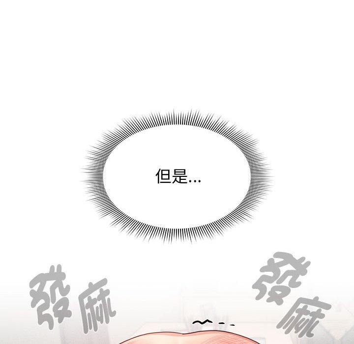 [韩国漫画] 疫情期间的家教生活 剧情,巨乳大奶,女学生#[127P]-61