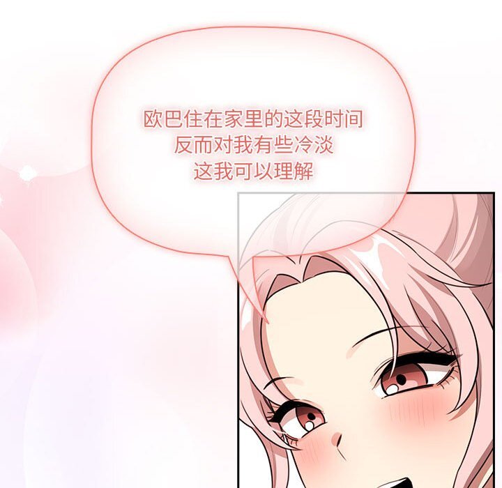 [韩国漫画] 疫情期间的家教生活 剧情,巨乳大奶,女学生#[153P]-40