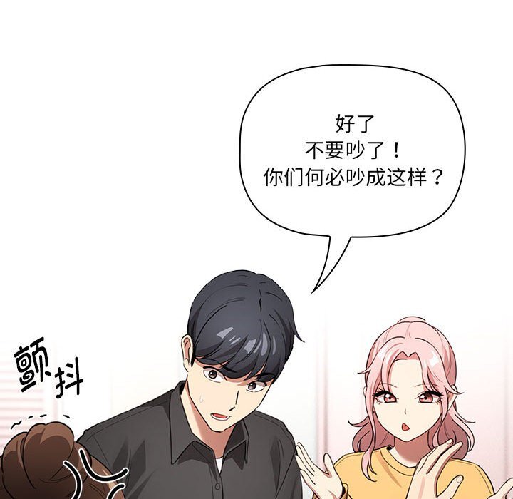[韩国漫画] 疫情期间的家教生活 剧情,巨乳大奶,女学生#[153P]-66
